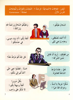 IQRA' Arabic Reader Textbook Level 4