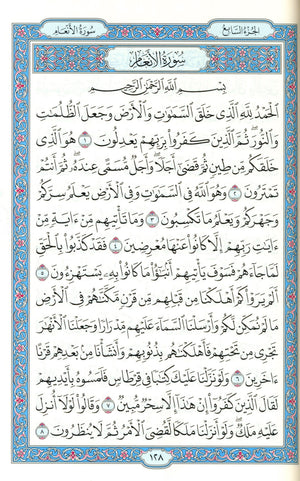 Mushaf Madinah - Al Quran Al-kareem(Large Size) From King Fahad Printing Complex