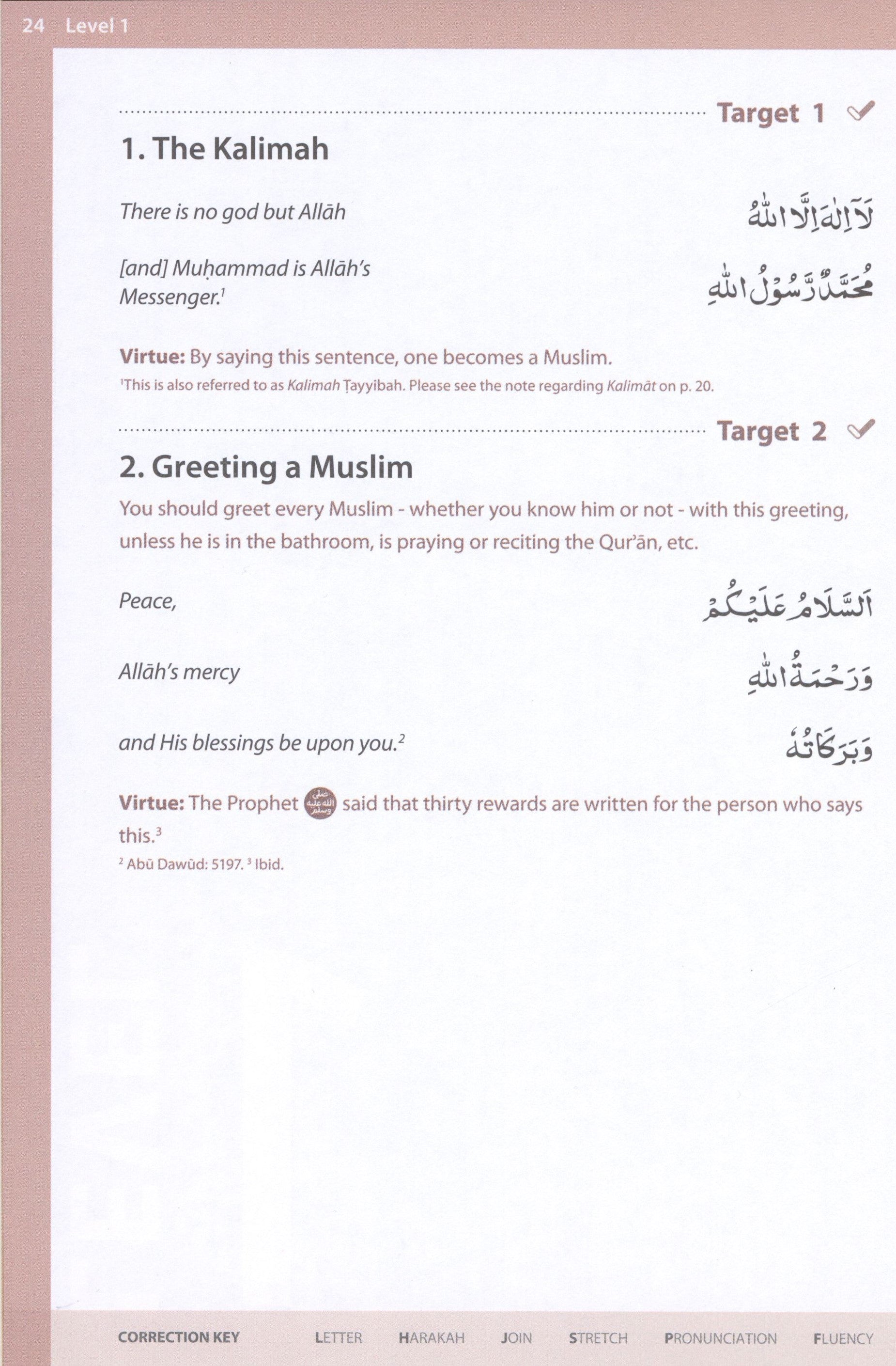 كتاب الأدعية والسور الأساسية 1 (النص الأردي)