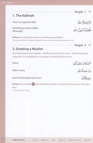 كتاب الأدعية والسور الأساسية 1 (النص الأردي)