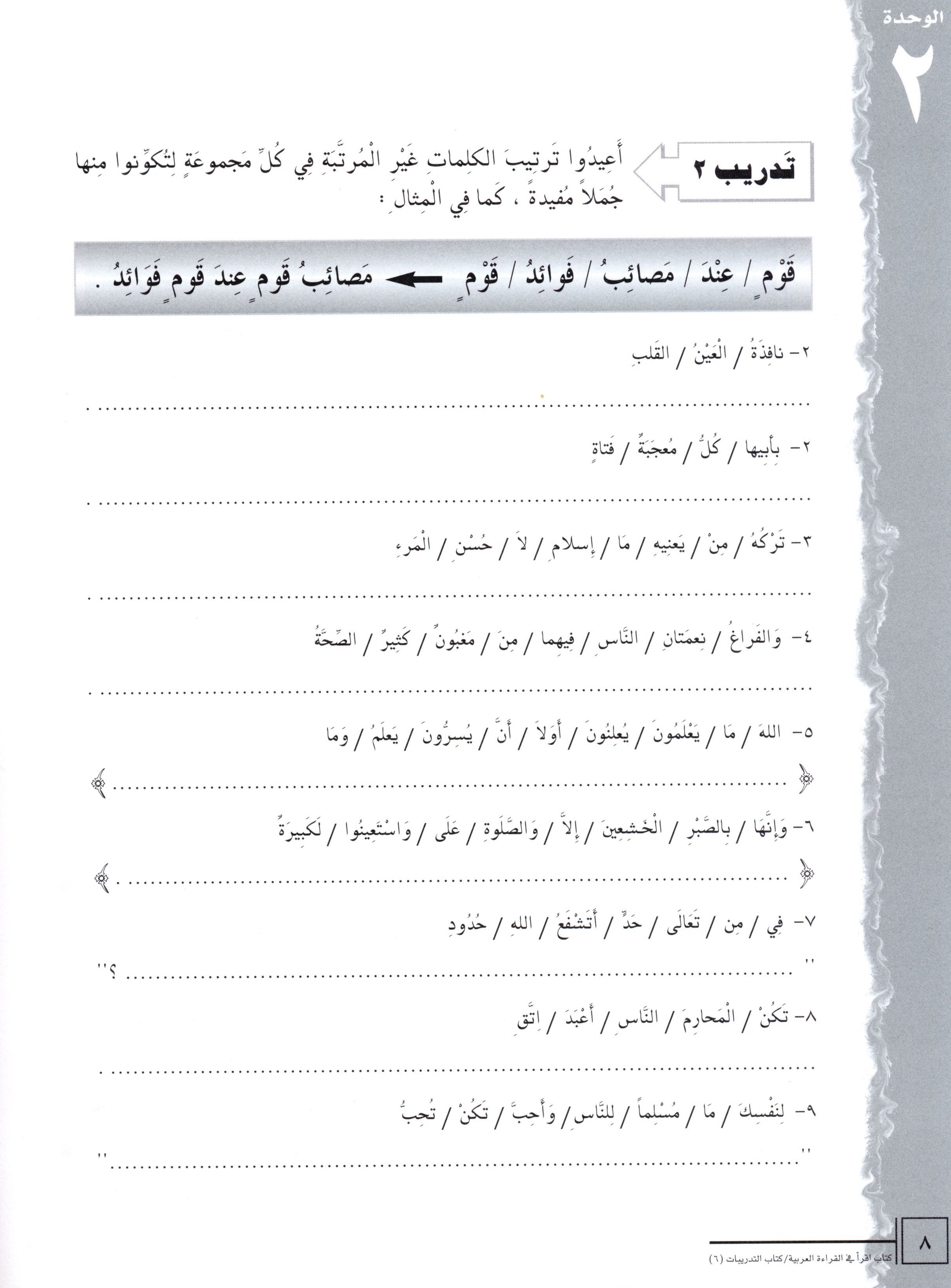 IQRA' Arabic Reader Workbook Level 6