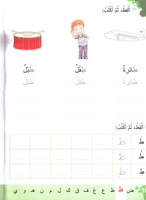 Let's Learn Arabic Level 2 Part 2 With CD لنتعلَّمْ معاً العربيّة