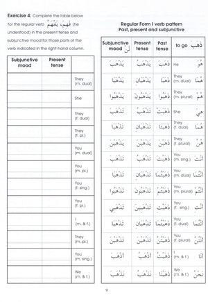 Gateway to Arabic Book 6 مفتاح العربية