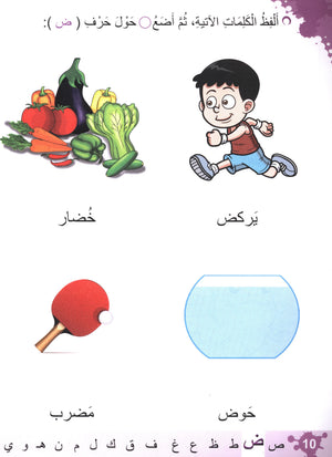 Let's Learn Arabic Level 1 Part 2 with CD لنتعلَّمْ معاً العربيّة