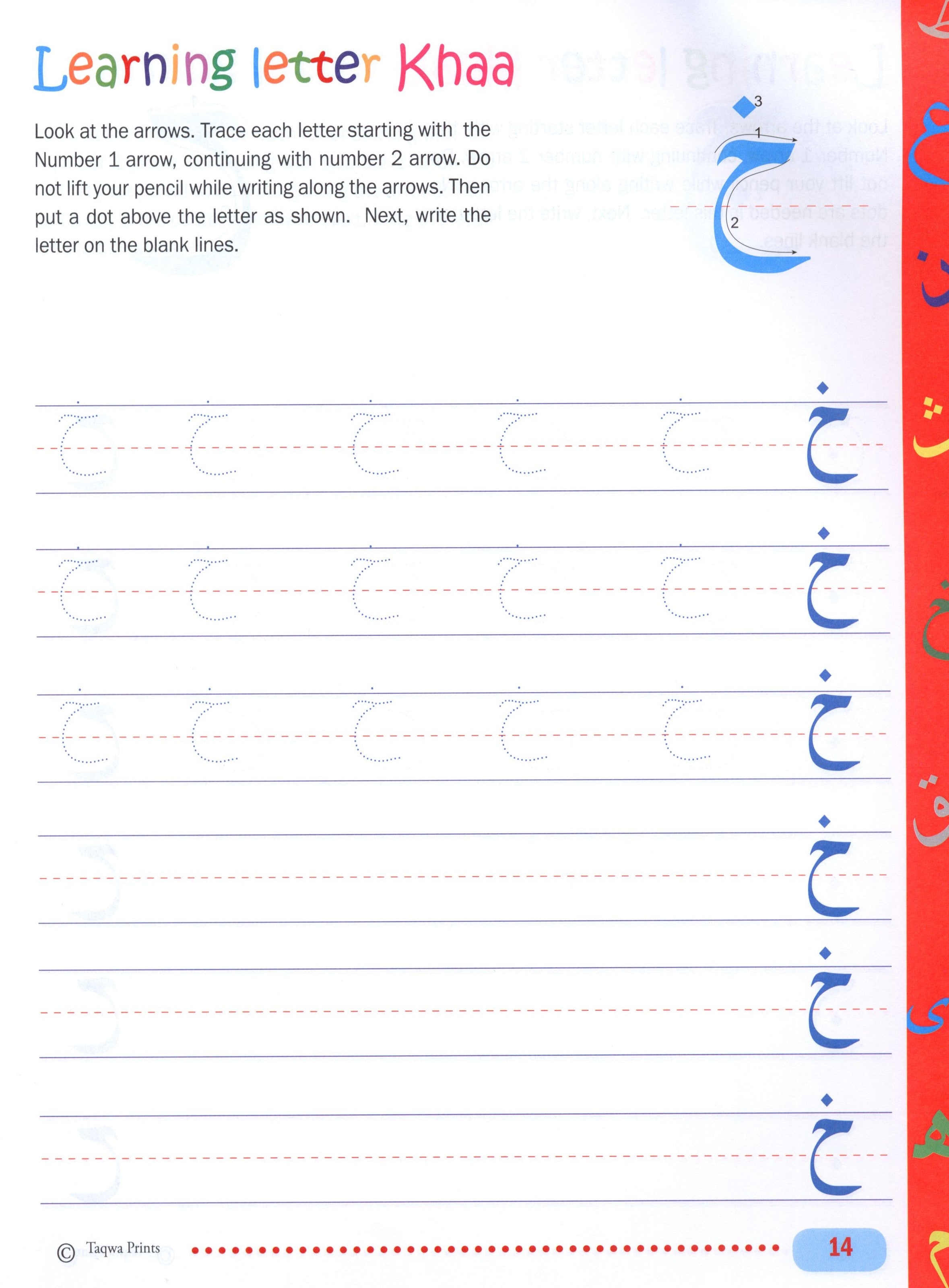 Arabic Writing Workbook