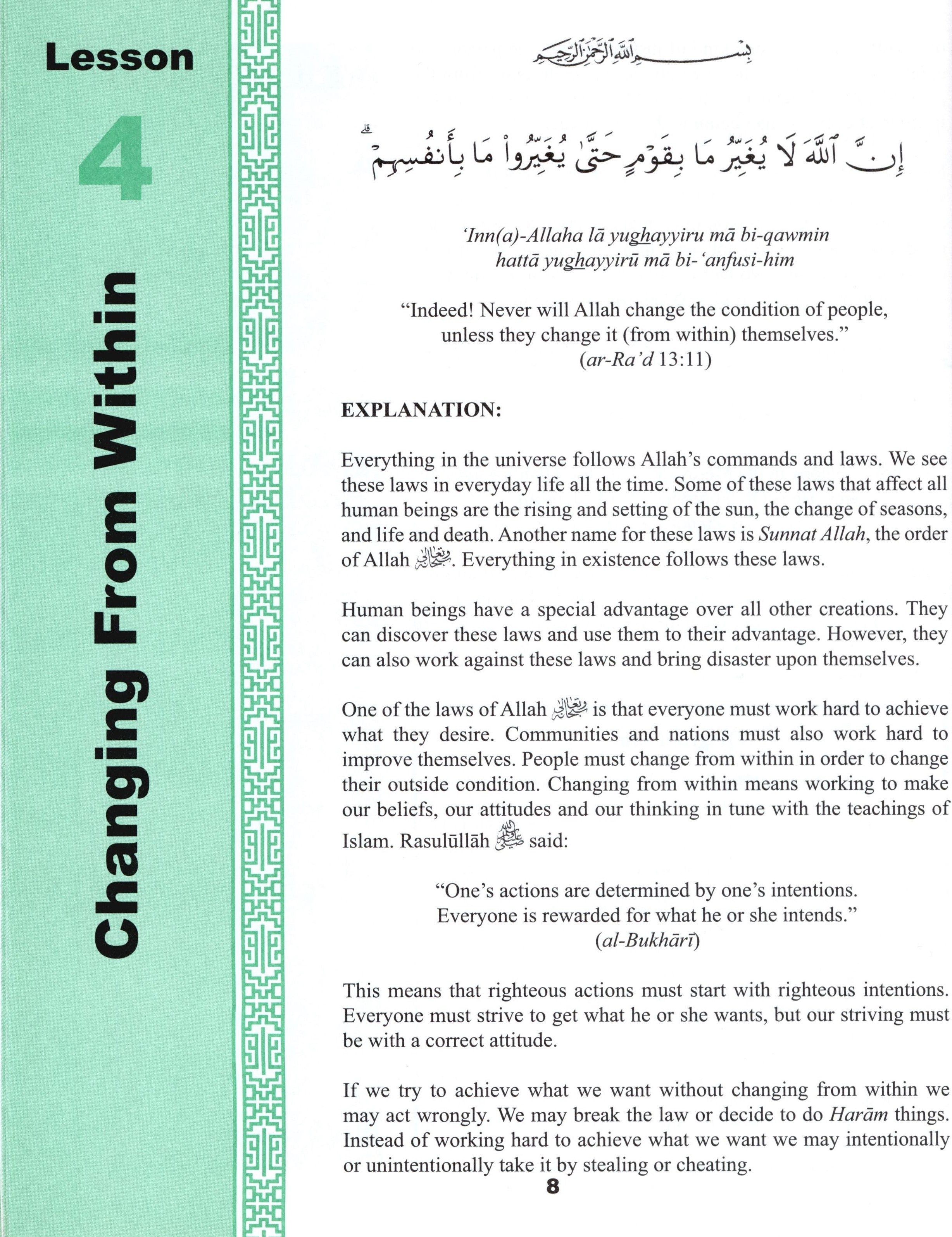 تعاليم القرآن الكريم المجلد الثالث
