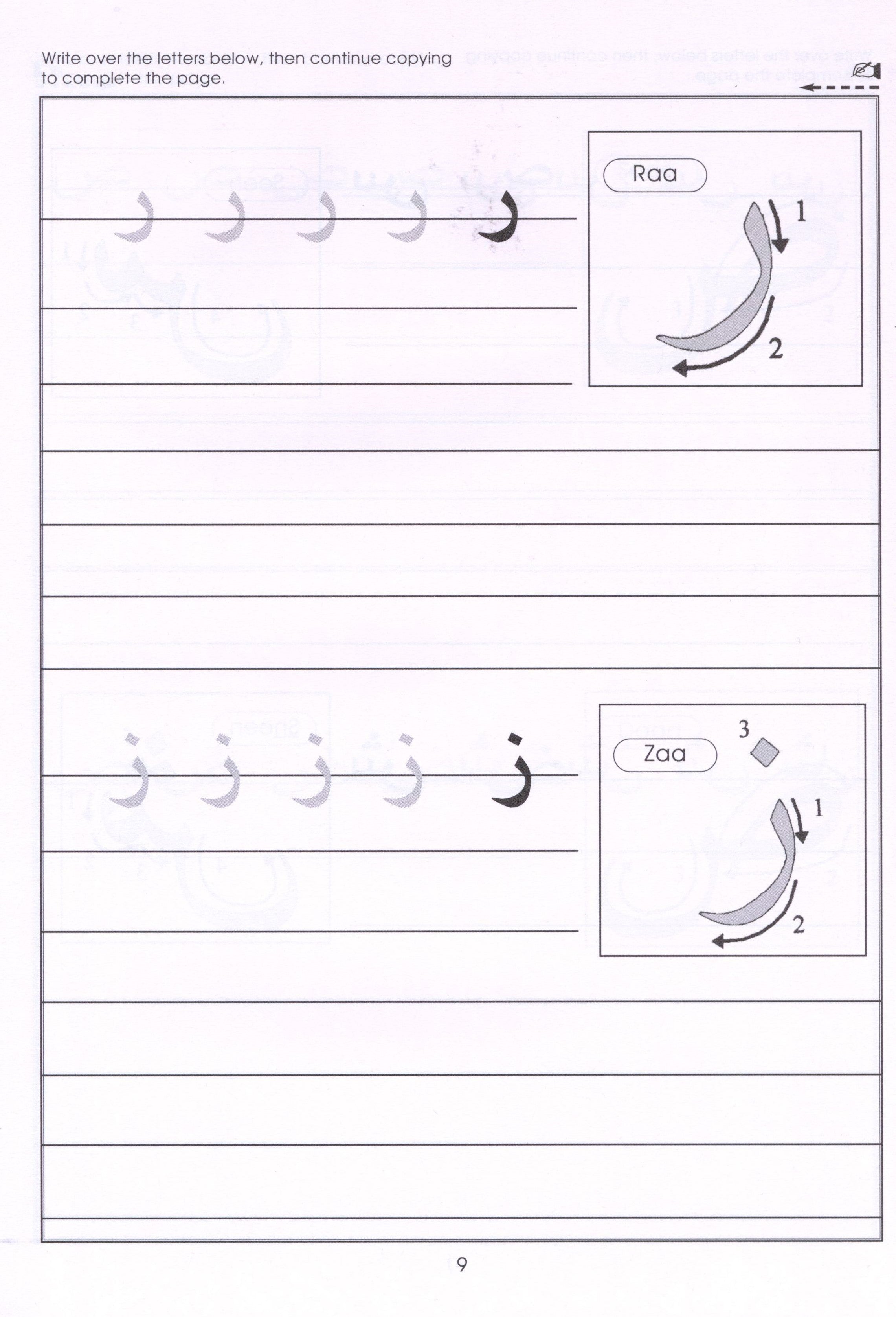 Gateway to Arabic Book 1 مفتاح العربية