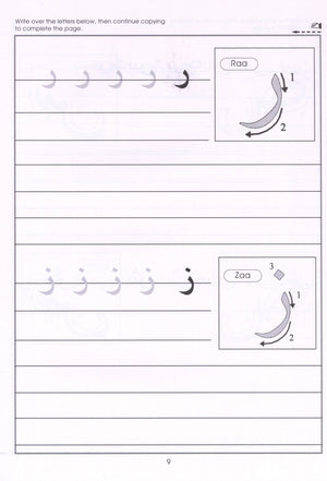 Gateway to Arabic Book 1 مفتاح العربية