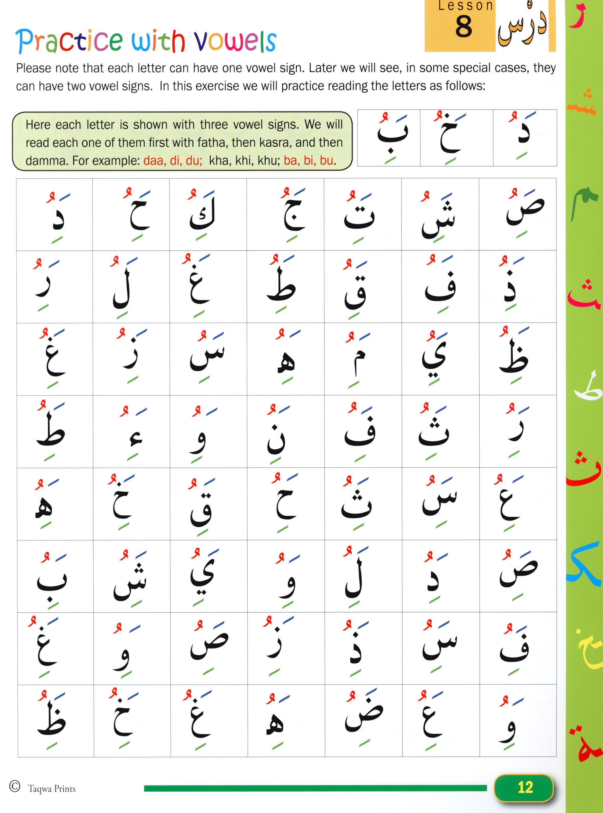 Beginners Arabic Reading
