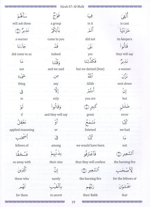 Weekend Learning Juz' Tabarak (Part 29) for School Students