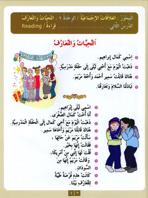 IQRA' Arabic Reader Textbook Level 3