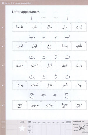 Complete Qa'idah (Madinah Script)