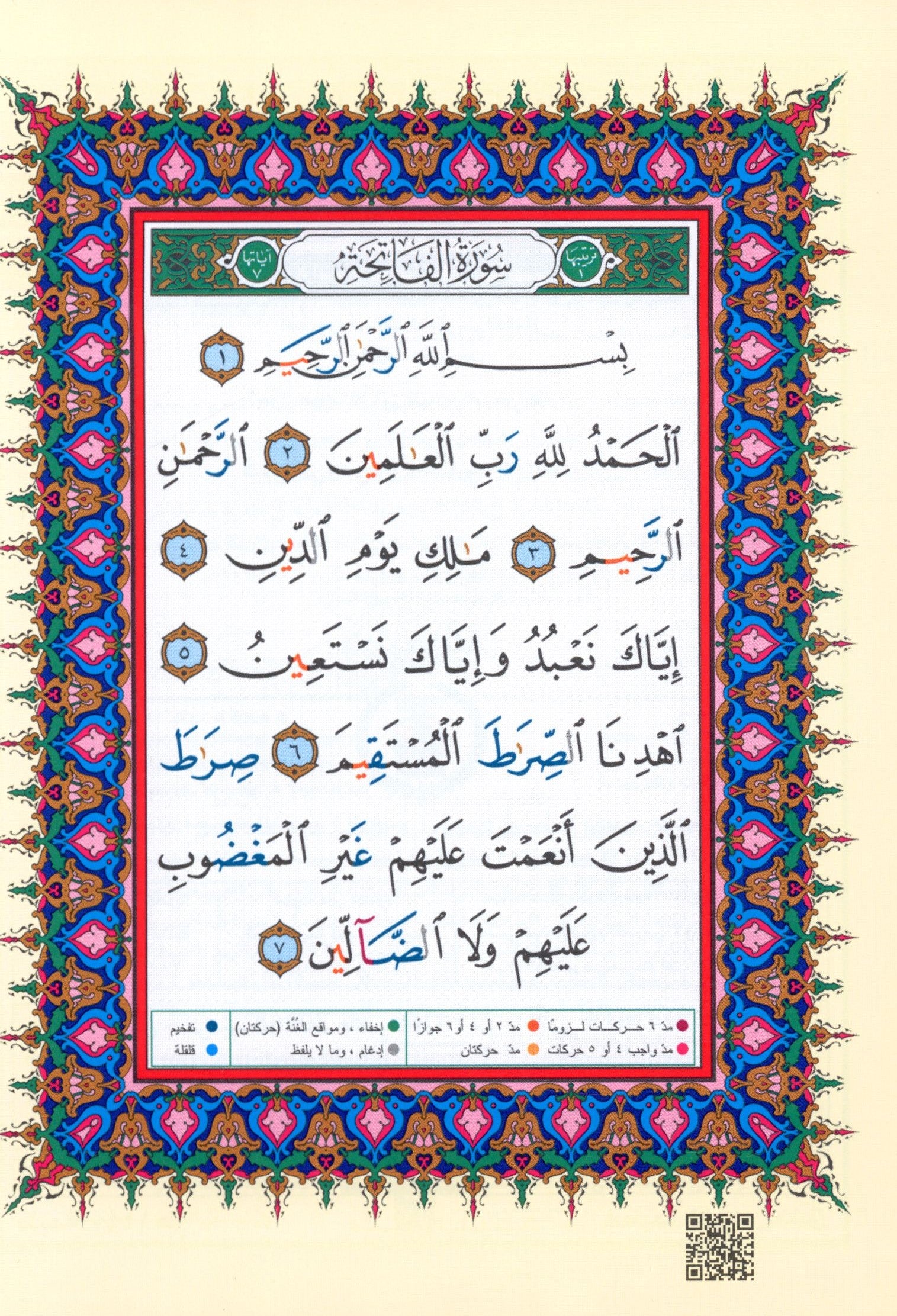Tajweed Quran Al-Kaaba Hard Cover with QR Coded Size 5.5