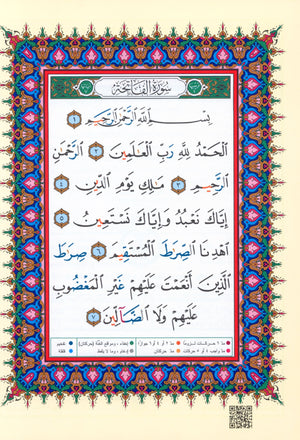 Tajweed Quran Al-Kaaba Hard Cover with QR Coded Size 5.5