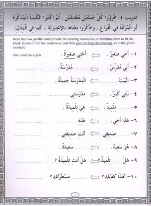 IQRA' Arabic Reader Workbook Level 3