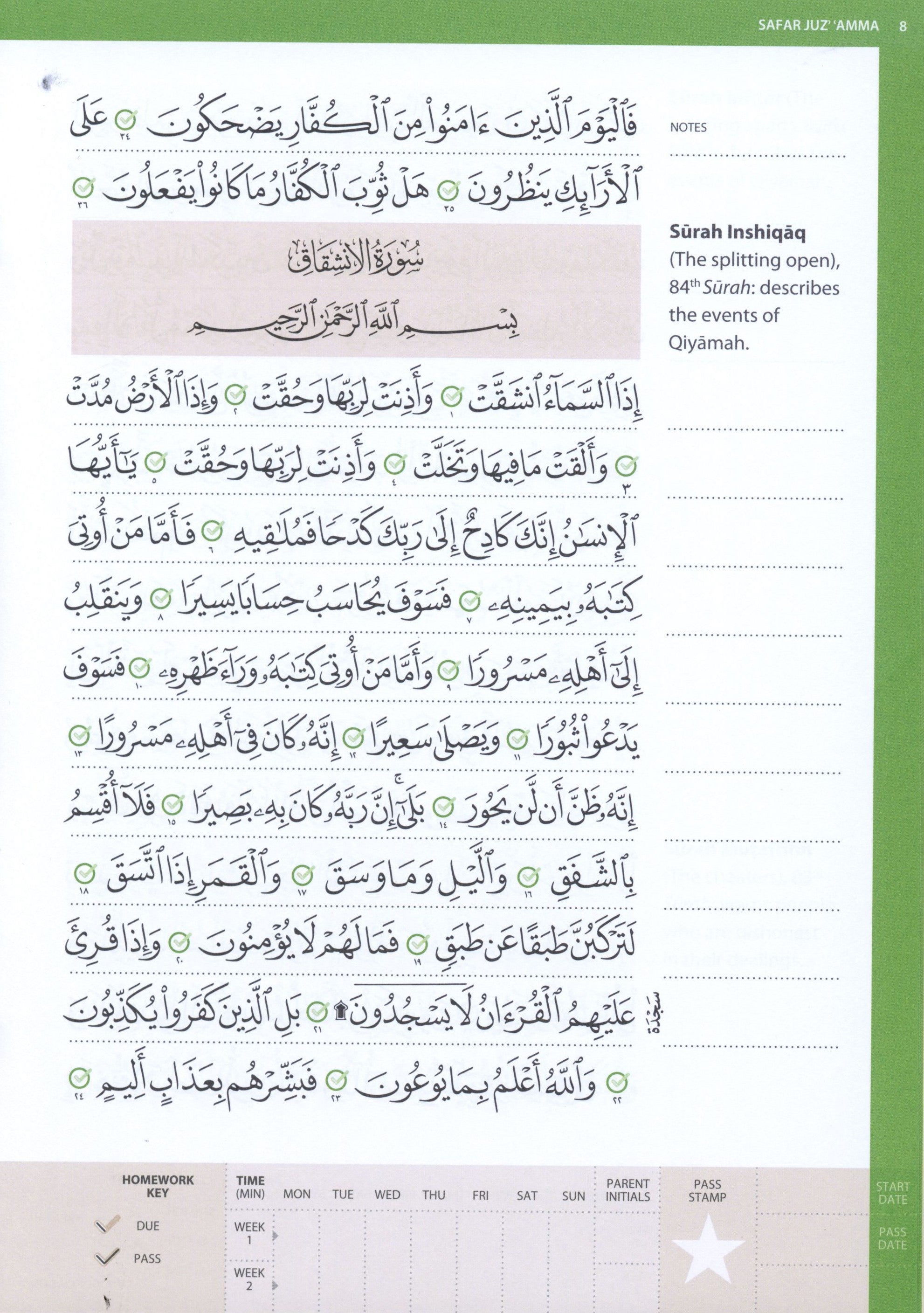Juz’ ‘Amma (Madinah Script)