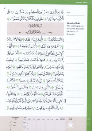 Juz’ ‘Amma (Madinah Script)