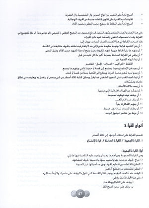 Horizons in the Arabic Language Teacher Book Level 6 الآفاق في اللغة العربية كتاب المعلم