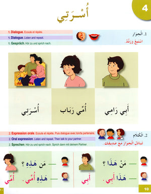 I Learn Arabic Multi Languages Curriculum Textbook Level 1 أتعلم العربية منهج متعدد اللغات