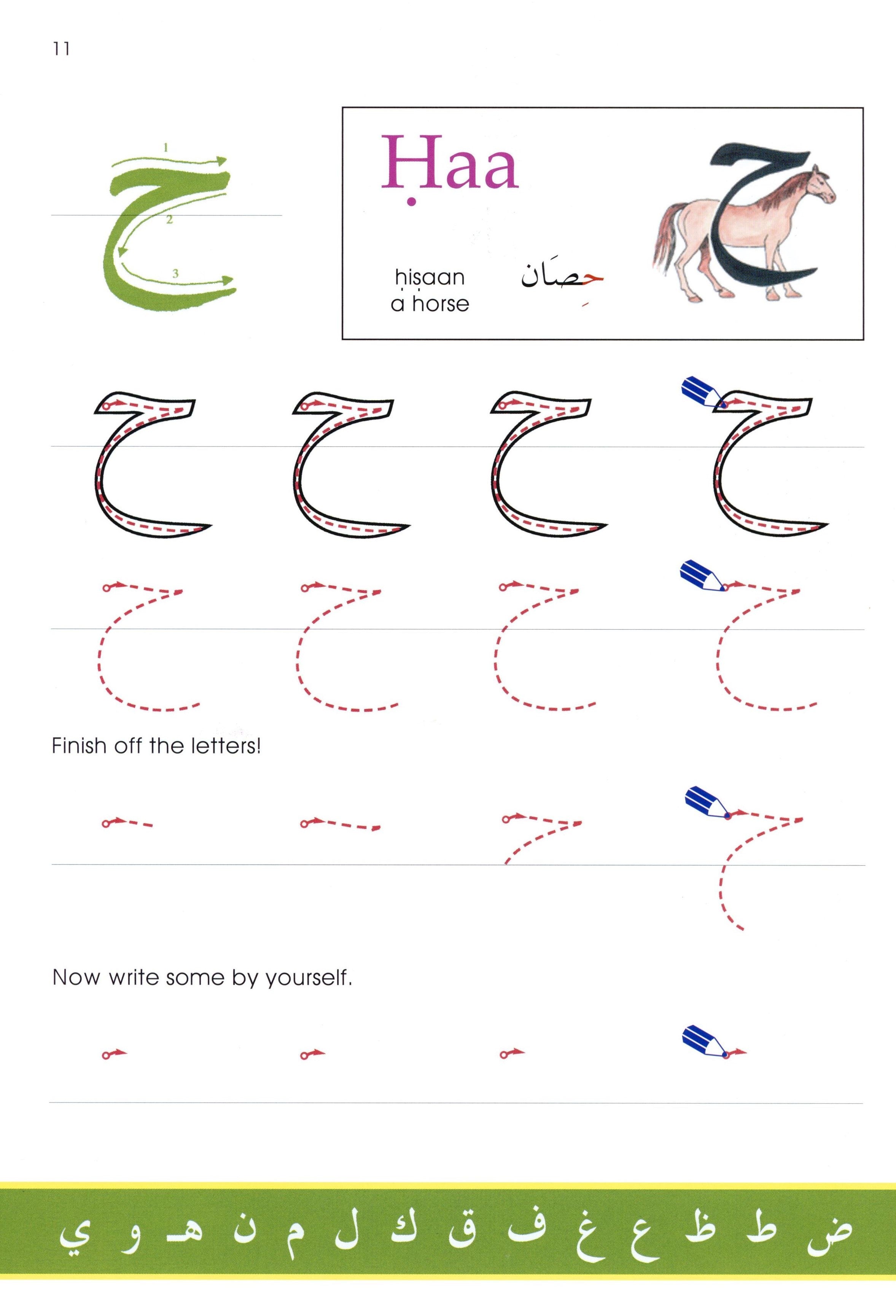 Arabic Without Tears Book 1 العربية بلا دموع