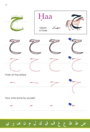 Arabic Without Tears Book 1 العربية بلا دموع