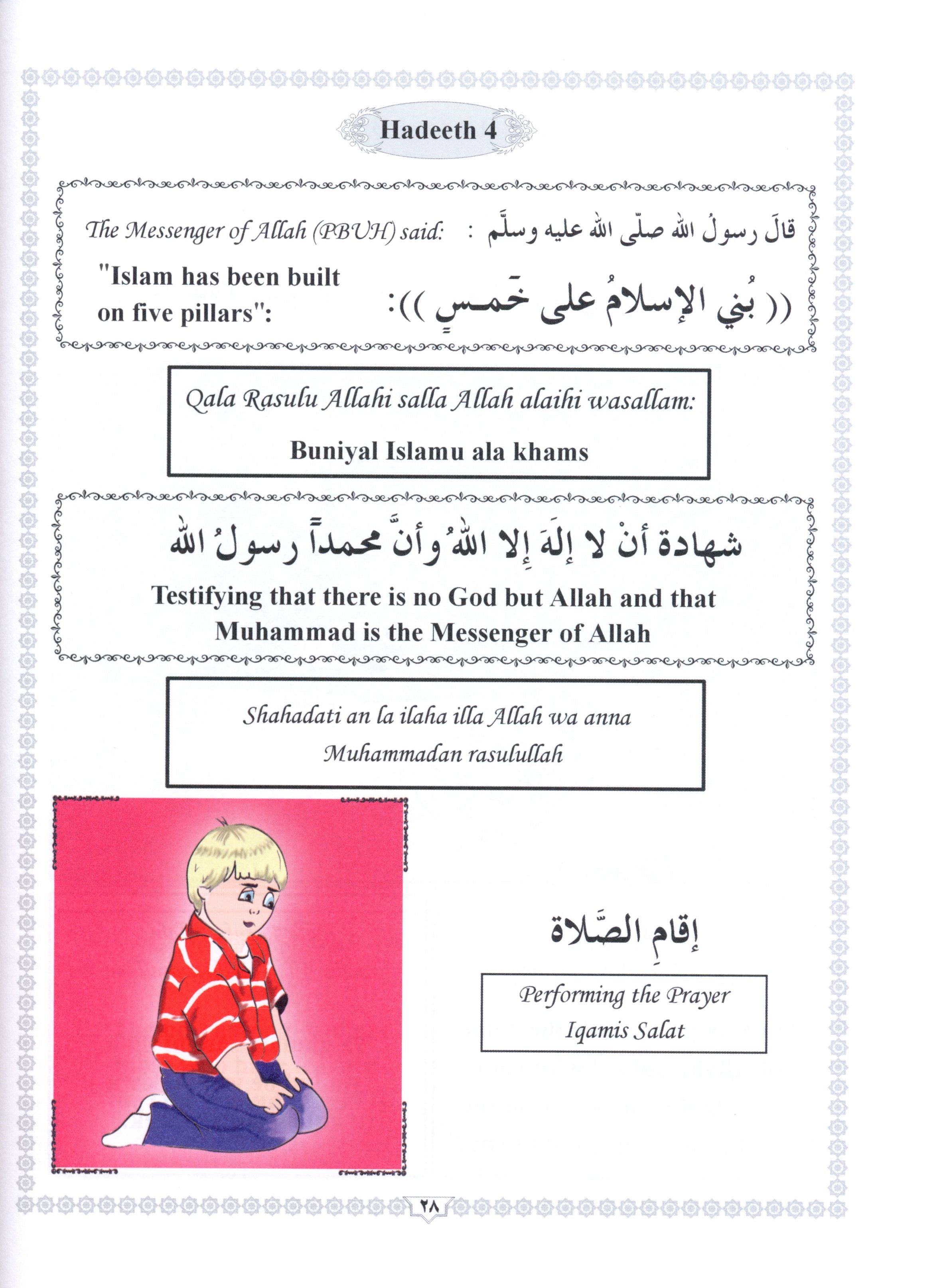 Islamic Education - The Right Path Level Pre-K & KG التربية الإسلامية