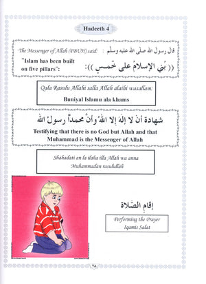 Islamic Education - The Right Path Level Pre-K & KG التربية الإسلامية
