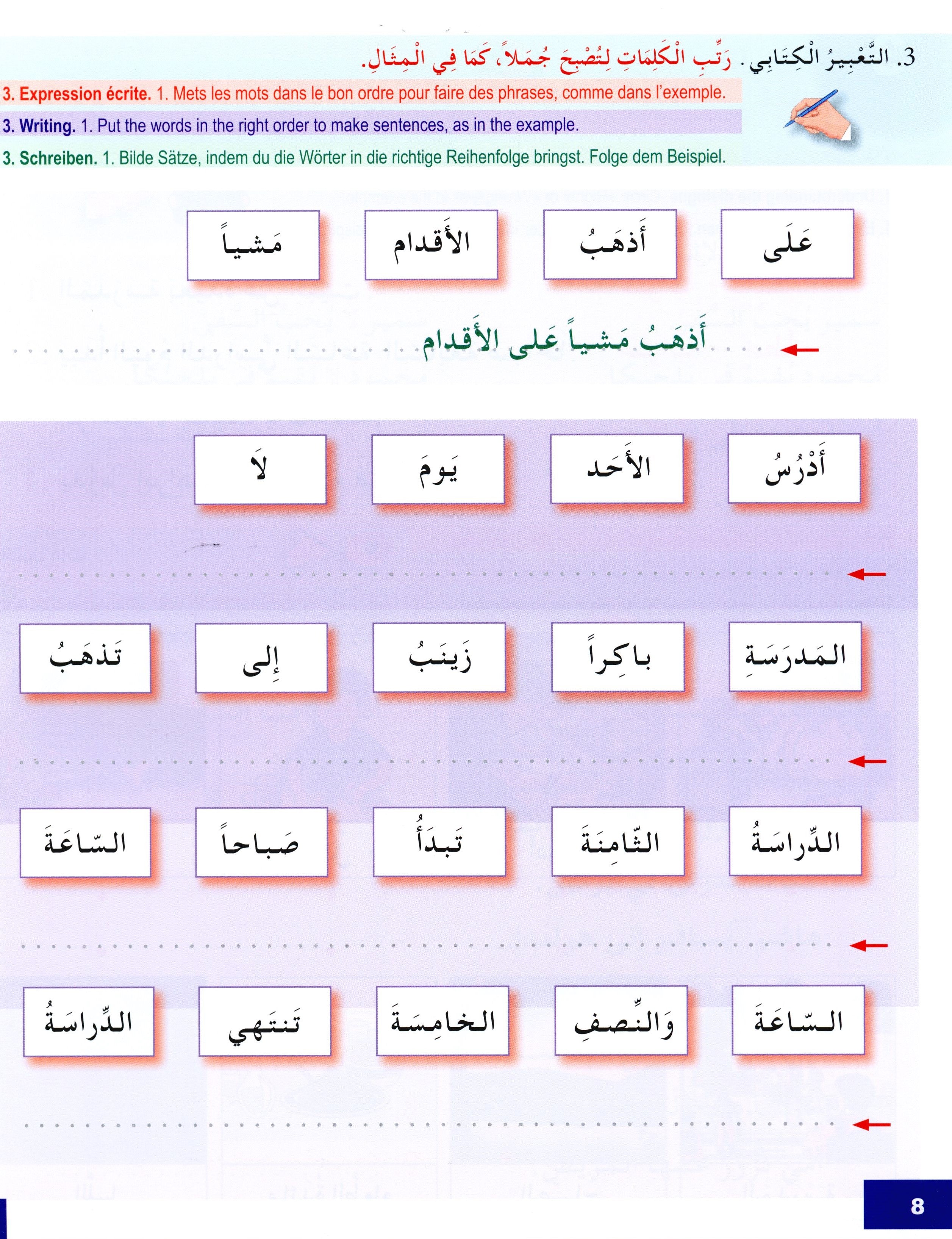 I Learn Arabic Multi Languages Curriculum Workbook Level 3 أتعلم العربية منهج متعدد اللغات