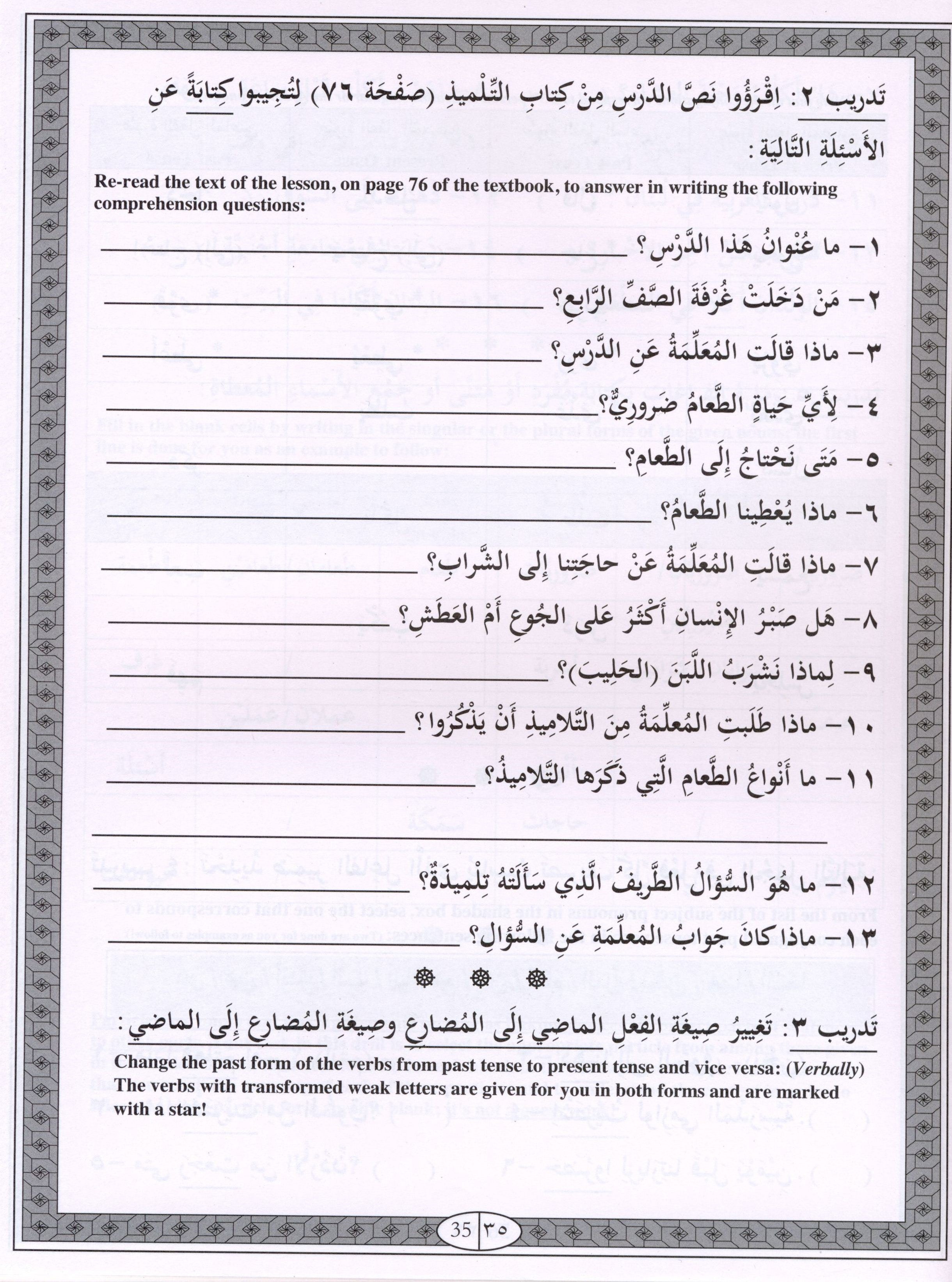IQRA' Arabic Reader Workbook Level 4