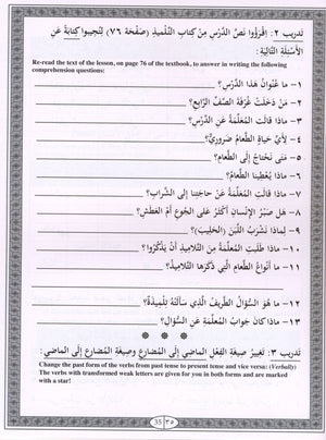 IQRA' Arabic Reader Workbook Level 4