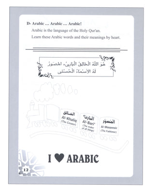 Islamic Education - The Right Path Level 2 التربية الإسلامية