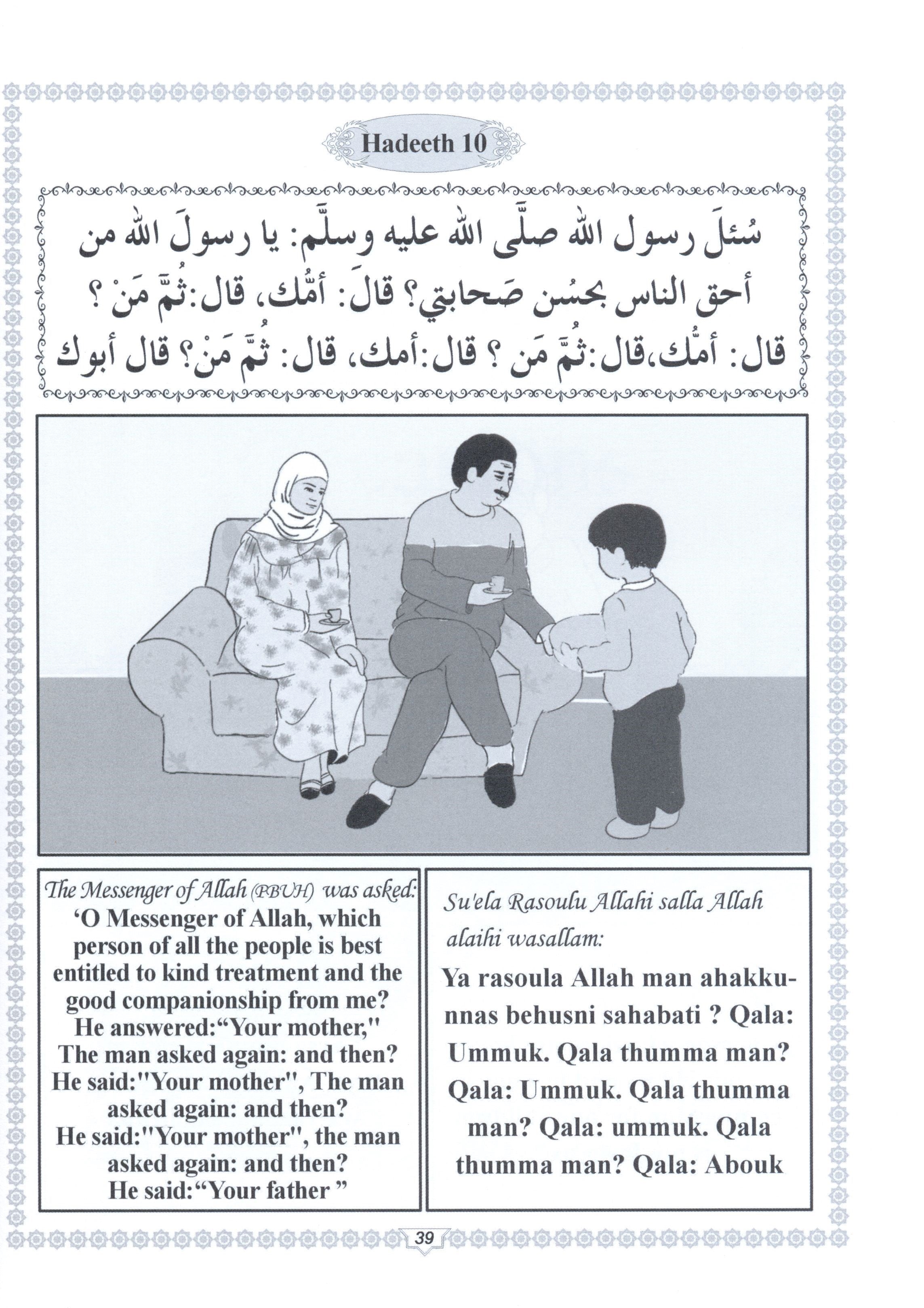 Islamic Education - The Right Path Level 1 التربية الإسلامية