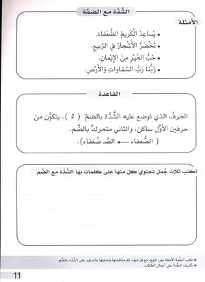 Simple Dictation Level 3 الإملاء البسيط