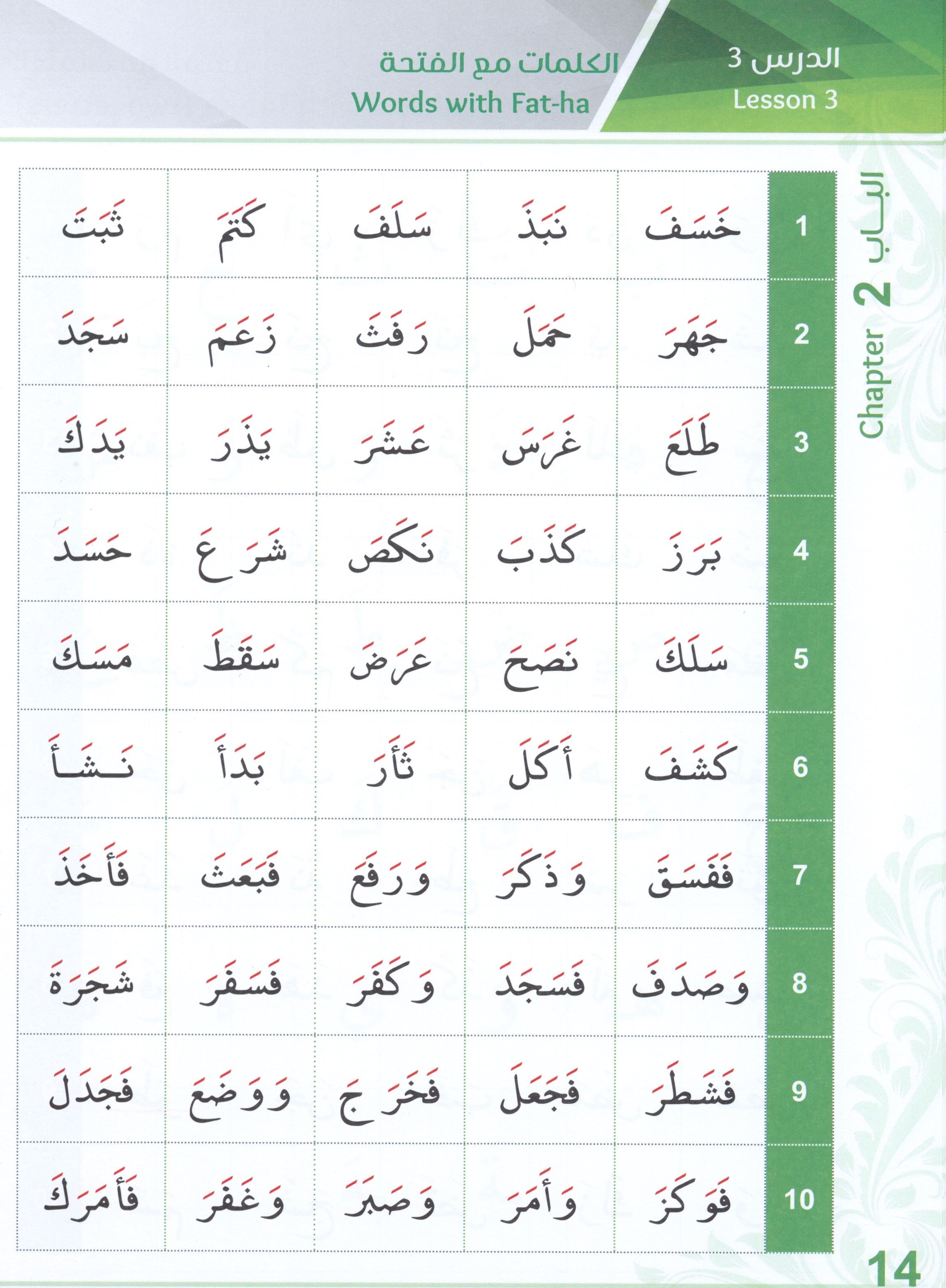 Bidaya Reading Book سلسلة بداية كتاب القراءة