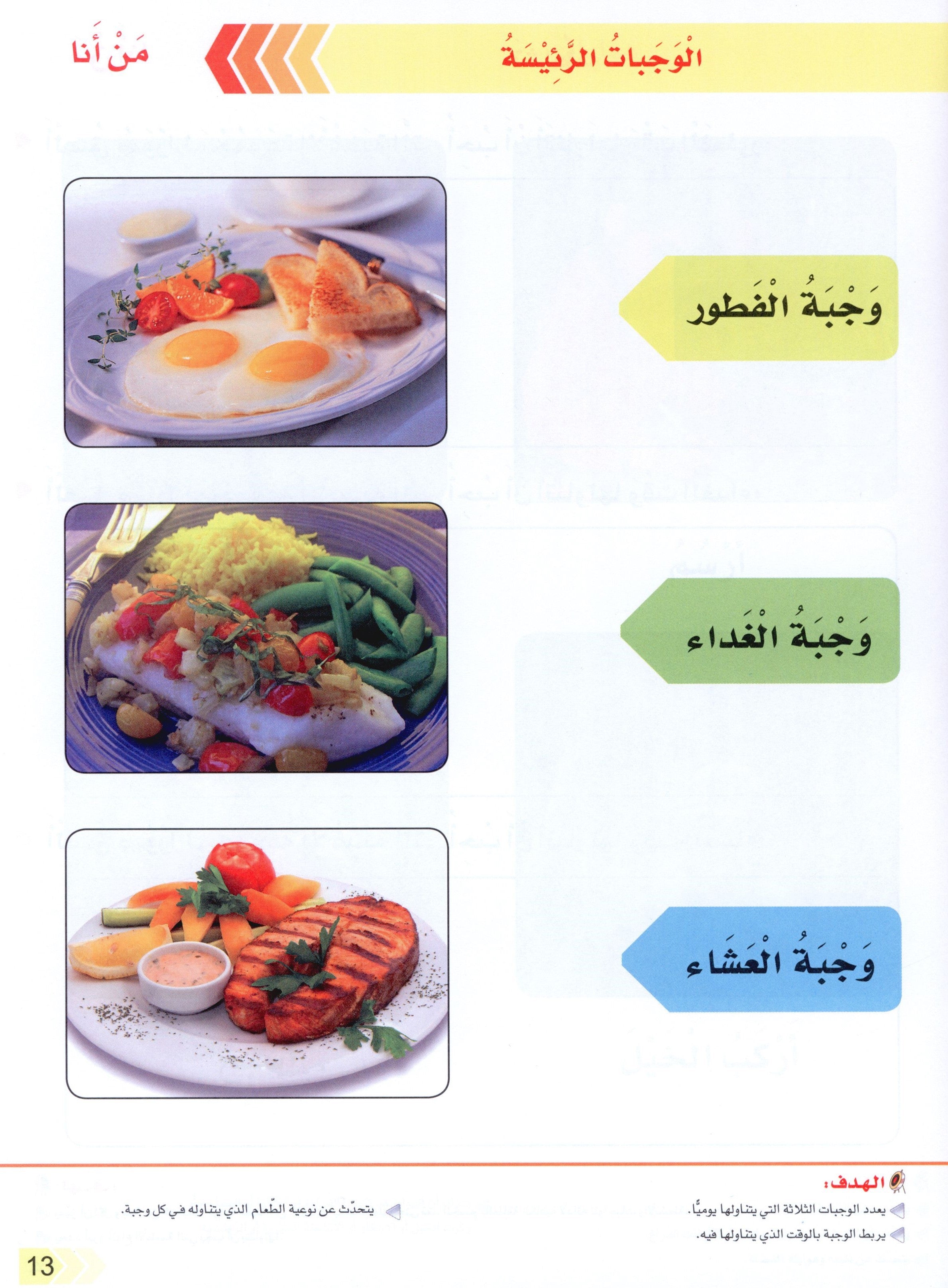 Our Life Level 1 حياتنا