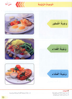 Our Life Level 1 حياتنا