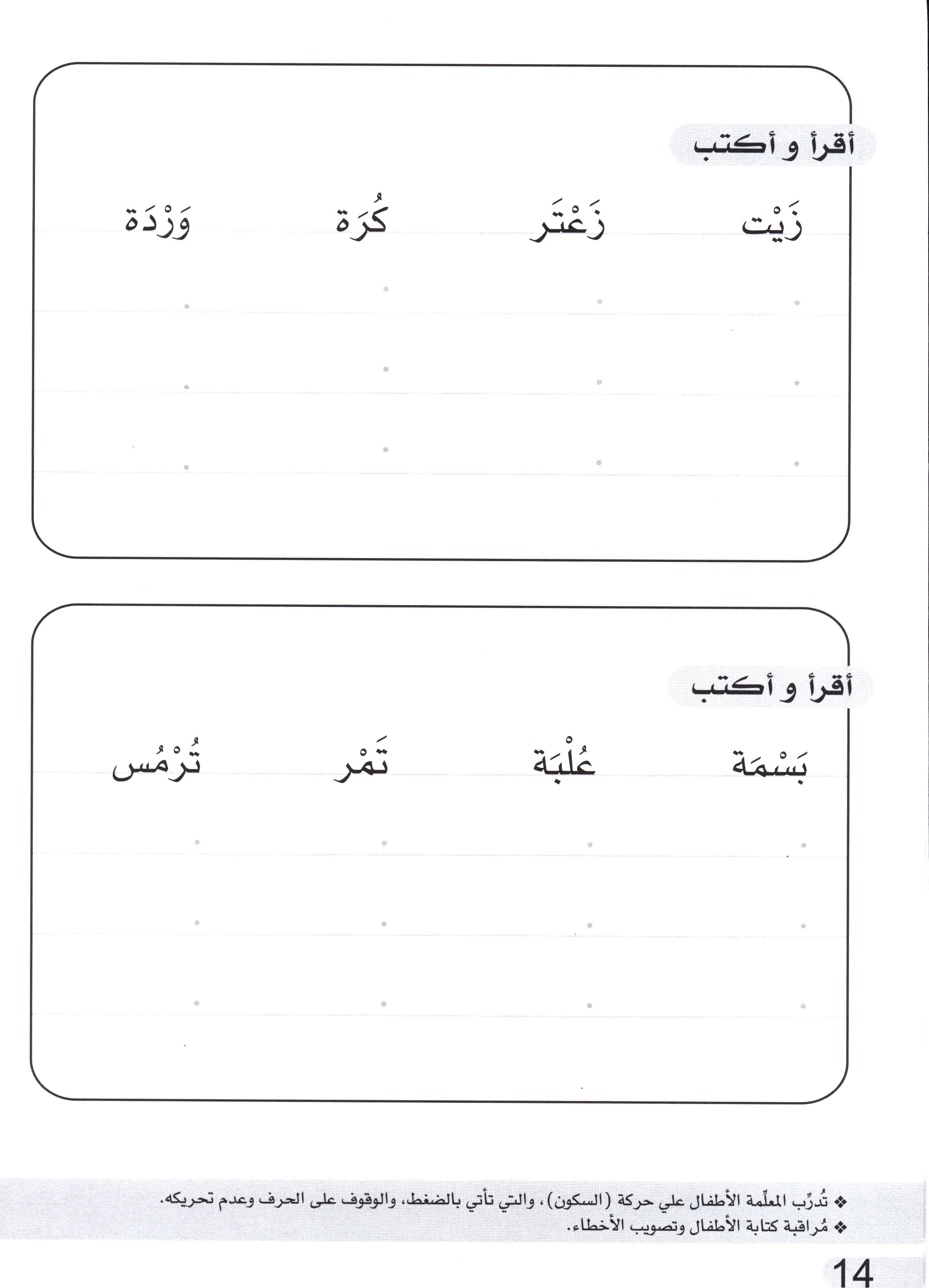Simple Dictation Level 1 الإملاء البسيط