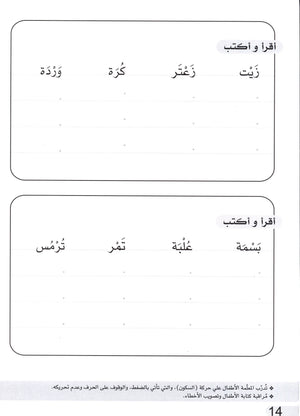 Simple Dictation Level 1 الإملاء البسيط