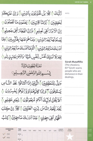 Juz’ ‘Amma (Urdu Script)
