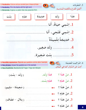 I Learn Arabic Multi Languages Curriculum Workbook Level 2 أتعلم العربية منهج متعدد اللغات