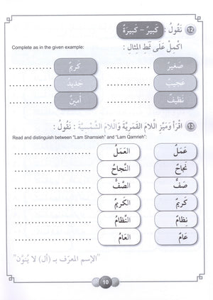 Horizons in the Arabic Language Workbook Level 3 الآفاق في اللغة العربية كتاب التدريبات