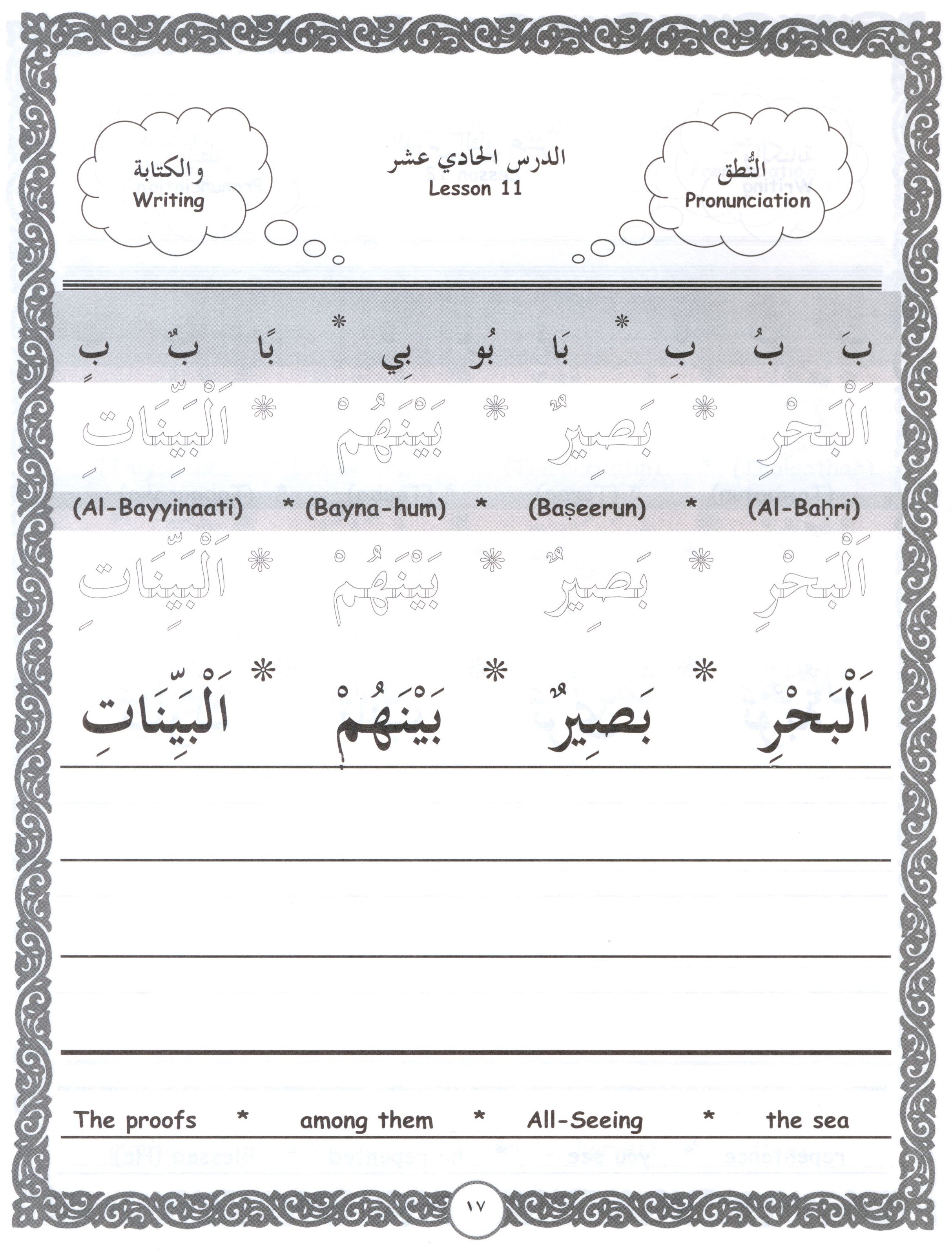 Let's Read & Write Arabic (Book One)