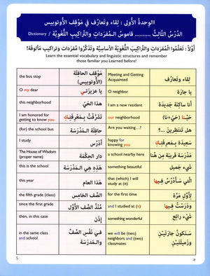 IQRA' Arabic Reader Textbook Level 5