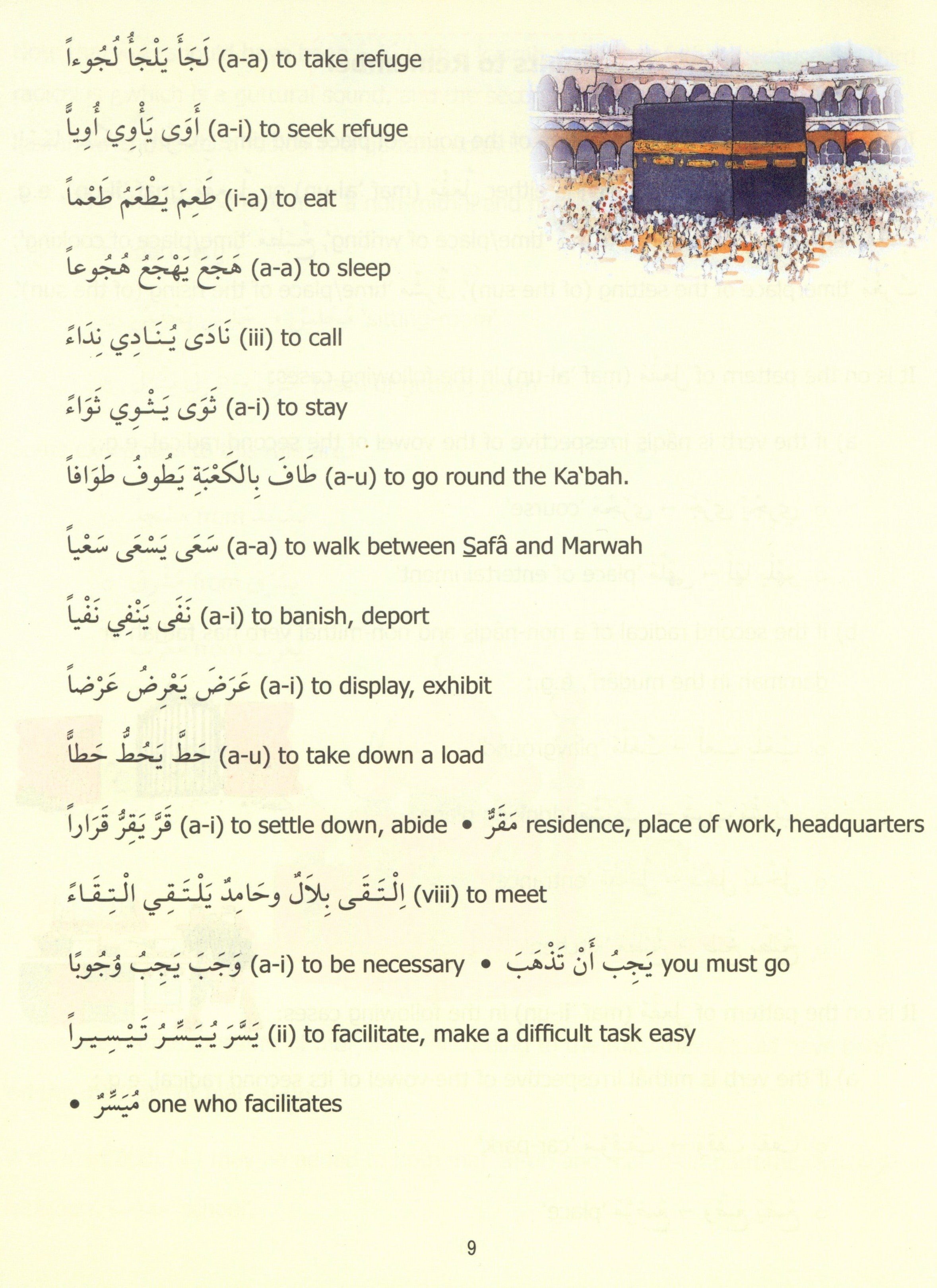 Madinah Arabic Reader Book 7