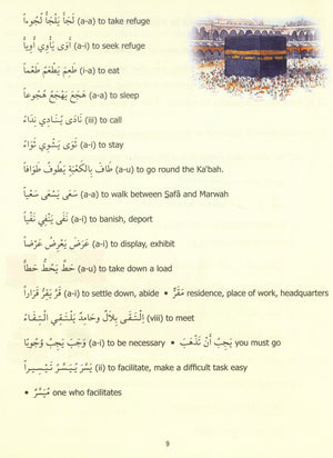 Madinah Arabic Reader Book 7