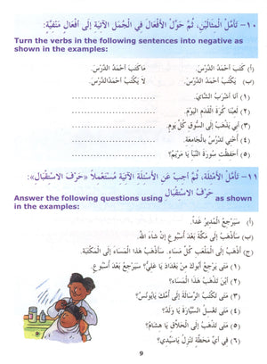 Madinah Arabic Reader Book 4