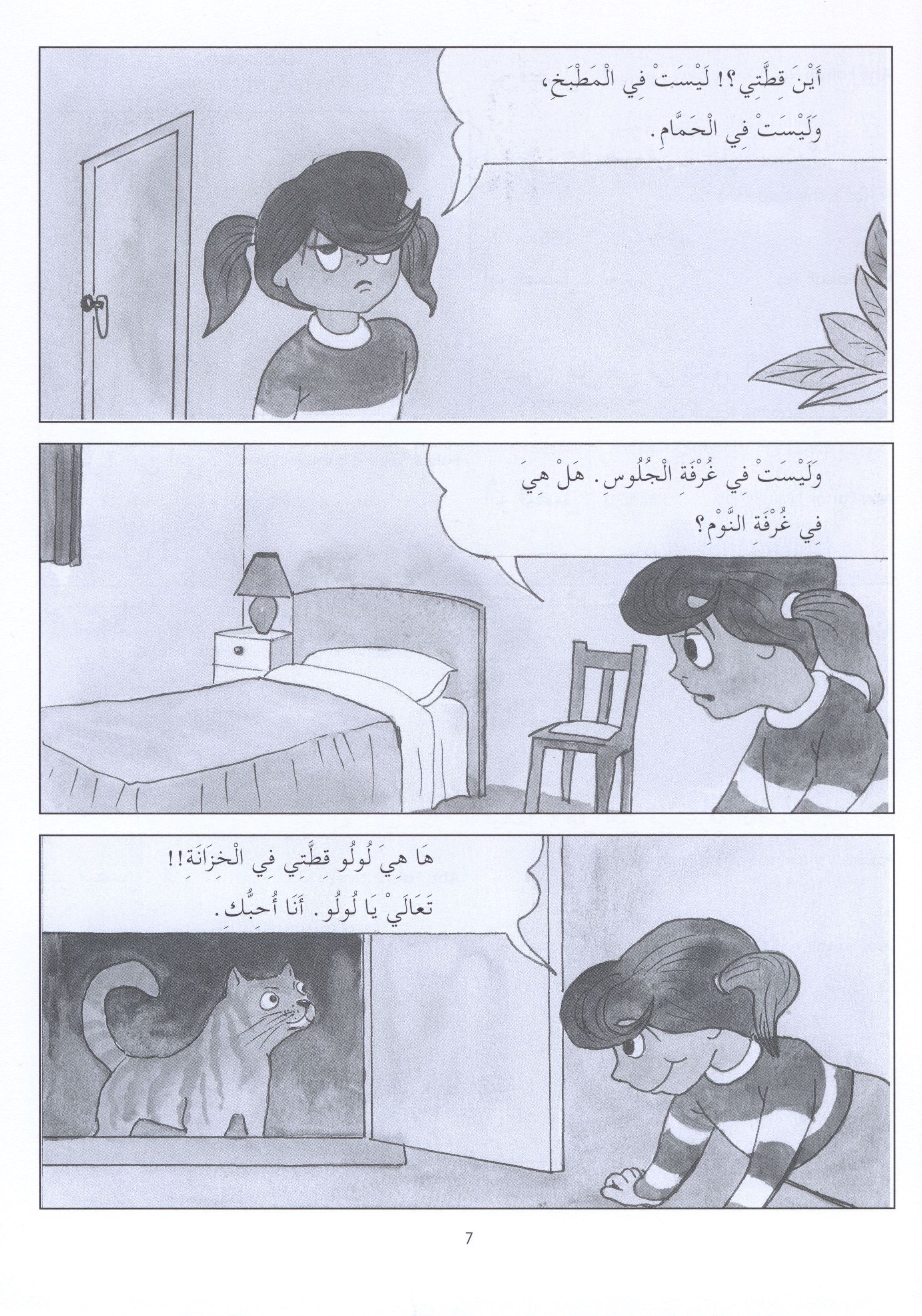 Gateway to Arabic Extension Book 1 مفتاح العربية