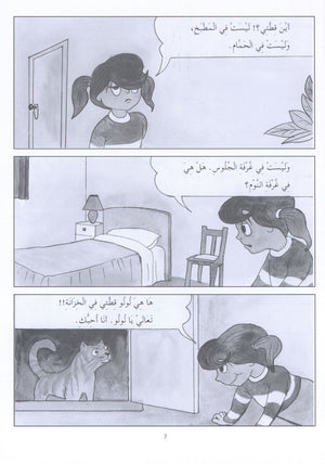 Gateway to Arabic Extension Book 1 مفتاح العربية