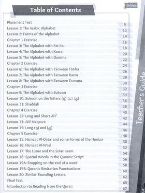 Bidaya Teacher Book بداية كتاب المعلم