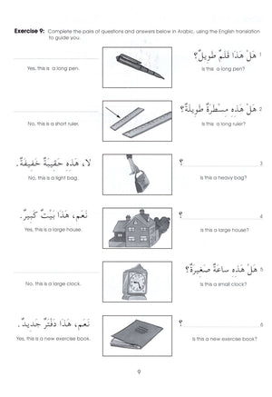 Gateway to Arabic Book 2 مفتاح العربية